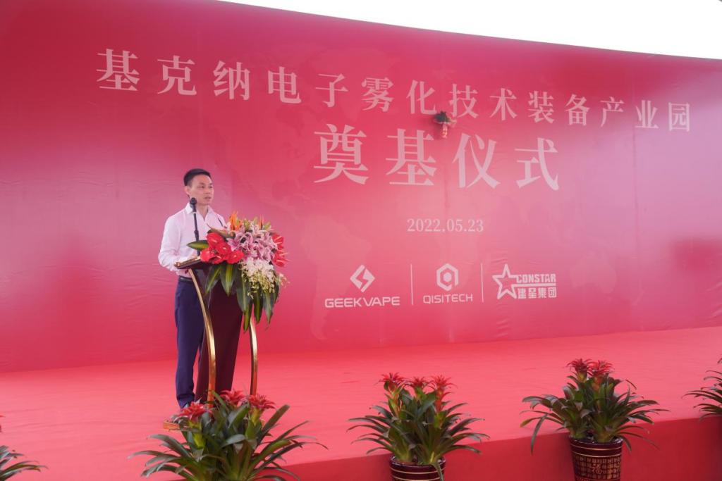 Zhuhai High-Tech Zone grand opening ceremony for the new geekvape industrial park